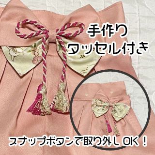 ハンドメイド・完成品】ベビー袴 うさぎと桜(オフホワイト)×シェル