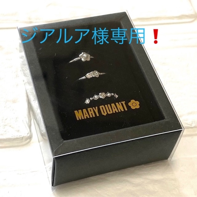 MARY QUANT(マリークワント)のMARY QUANT   マリークワント　3チャーム リングセット　モフサンド レディースのアクセサリー(リング(指輪))の商品写真
