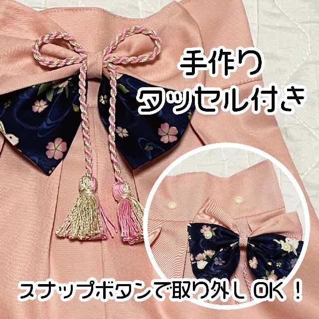 ハンドメイド・完成品】ベビー袴 女の子 うさぎと桜（ネイビー ...