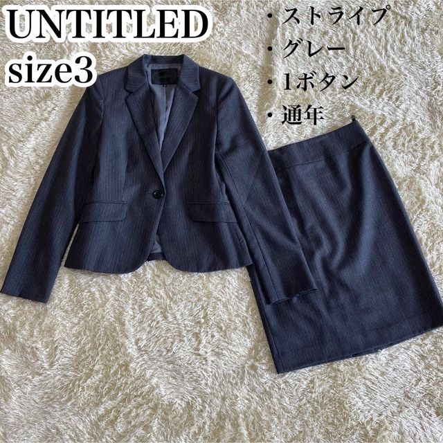 美品◎アンタイトル スカートスーツ セットアップ グレー ストライプ ...