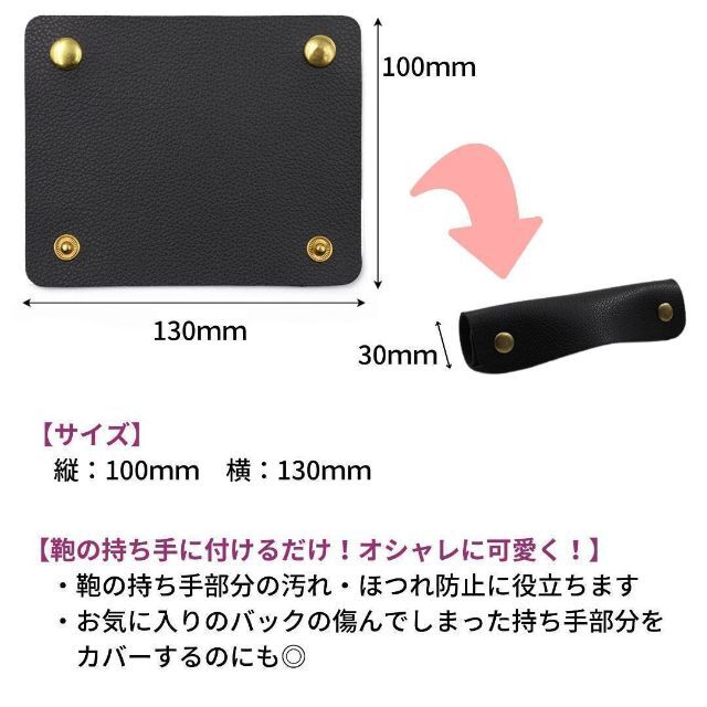 ハンドルカバー バック 持ち手カバー レザー 革 ２個セット ブラック レディースのバッグ(その他)の商品写真