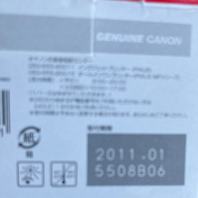 Canon(キヤノン)のBCI-7e 31個詰め合わせ期限切れインク箱なし スマホ/家電/カメラのPC/タブレット(PC周辺機器)の商品写真