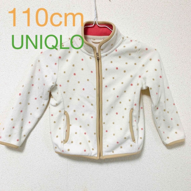 UNIQLO(ユニクロ)のユニクロ　110cm ドット　フリース　白地 キッズ/ベビー/マタニティのキッズ服男の子用(90cm~)(ジャケット/上着)の商品写真