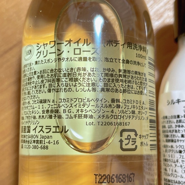 SABON(サボン)の◎新品未使用品◎　SABONシャワーオイル&ボディミルクセット コスメ/美容のボディケア(その他)の商品写真