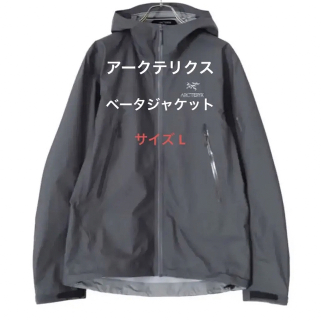 日本人気超絶の ARC'TERYX □タグ付き新品◼️アークテリクス□ベータ