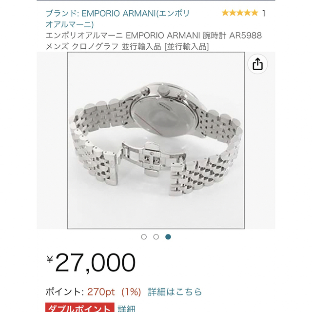 Emporio Armani(エンポリオアルマーニ)の【難あり格安】アルマーニ腕時計AR5988メンズ メンズの時計(腕時計(アナログ))の商品写真