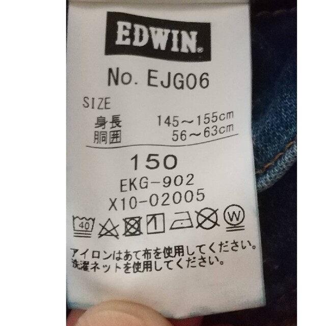 EDWIN(エドウィン)の女児ジーンズ  EDWIN(150) キッズ/ベビー/マタニティのキッズ服女の子用(90cm~)(パンツ/スパッツ)の商品写真