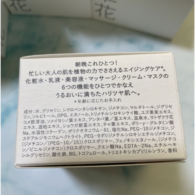 草花木果(ソウカモッカ)の草花木果　多機能ジェルクリーム 90g 2個セット コスメ/美容のスキンケア/基礎化粧品(オールインワン化粧品)の商品写真