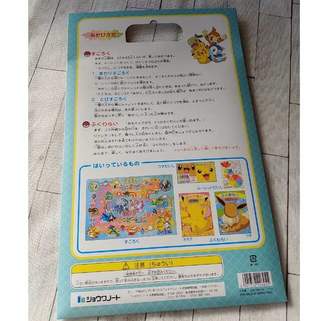 ポケモン ポケモン すごろく ふくわらいの通販 By Himawari S Shop ポケモンならラクマ ポケモン ポケモン すごろく ふくわらいの通販 By Himawari S Shop ポケモンならラクマ