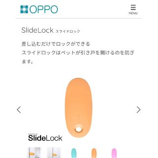 ari様用　oppo  スライドロック　ドアストッパー　オレンジ(その他)