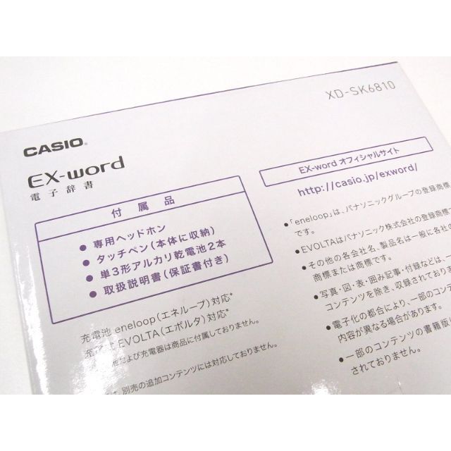 CASIO(カシオ)の未使用品　カシオ　電子辞書　EX-word XD-SK6810 スマホ/家電/カメラのPC/タブレット(電子ブックリーダー)の商品写真