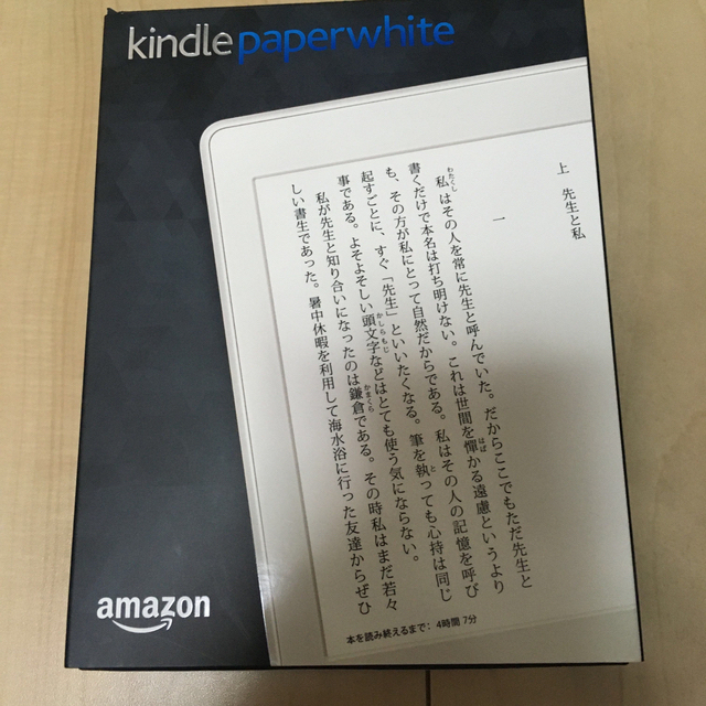 PC/タブレットkindle paper white