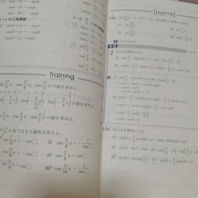 WIDE 数学Ⅱ+B エンタメ/ホビーの本(語学/参考書)の商品写真