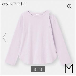 ジーユー(GU)のGU カットアウトT(長袖) M(Tシャツ(長袖/七分))