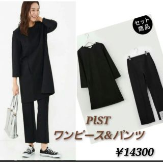 プラステ セットアップの通販 1,000点以上 | PLSTを買うならラクマ