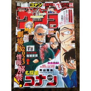 小学館★週刊少年サンデー★2023・1号♪(少年漫画)