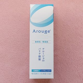 アルージェ(Arouge)のアルージェ モイスチャー リッチローション《とてもしっとり》(化粧水/ローション)