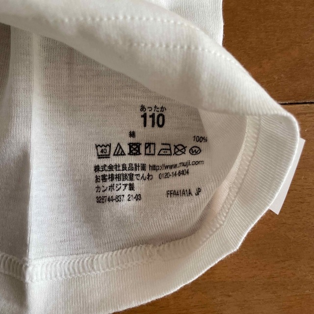 MUJI (無印良品)(ムジルシリョウヒン)の無印　半袖肌着 キッズ/ベビー/マタニティのキッズ服男の子用(90cm~)(下着)の商品写真