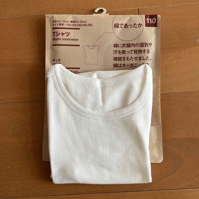 MUJI (無印良品)(ムジルシリョウヒン)の無印　半袖肌着 キッズ/ベビー/マタニティのキッズ服男の子用(90cm~)(下着)の商品写真