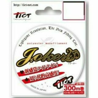 【新品】Tict ジョーカー(JOKER) 300m 0.2号(0.9lb)(釣り糸/ライン)