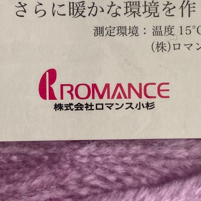 ROMANCE小杉 シール織ふかふかケット 2
