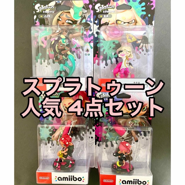 新品未開封】amiibo スプラトゥーン タコボーイ タコガール ヒメ イイダ まとめ割はじめる 64.0%OFF 