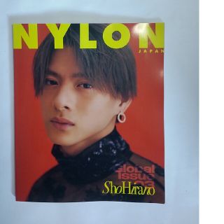 キングアンドプリンス(King & Prince)の【新品未読】 NYLON JAPAN 平野紫耀ＧＬＯＢＡＬ　ＩＳＳＵＥ ０３(ファッション/美容)