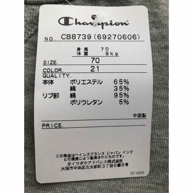 Champion(チャンピオン)の大人気グレー　新品未使用　タグ付き　チャンピオン  ベビートレーナー　70サイズ キッズ/ベビー/マタニティのベビー服(~85cm)(トレーナー)の商品写真