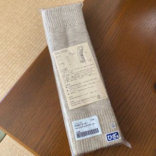 通販生活 モイスケアひざサポーター 4枚組(その他)
