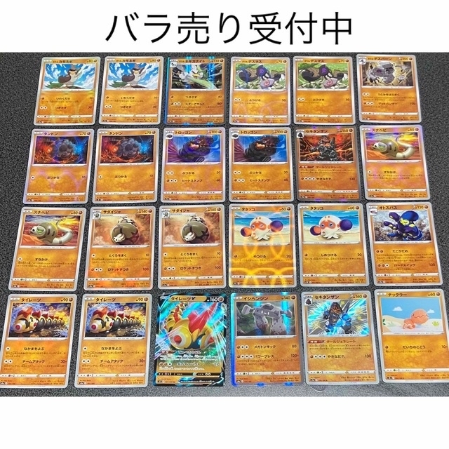 ポケモンカード 闘タイプ バラ売り レギュレーションD まとめ売り ...