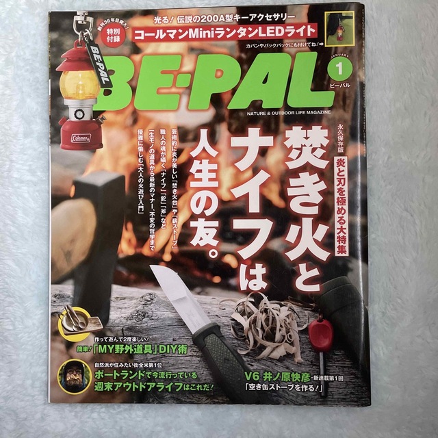 BE－PAL (ビーパル) 2017年 01月号　付録なし エンタメ/ホビーの雑誌(趣味/スポーツ)の商品写真