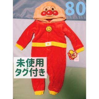 アンパンマン(アンパンマン)の【未使用タグ付き】アンパンマン　なりきり変身カバーオール 80(カバーオール)