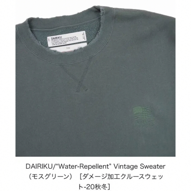 SUNSEA - DAIRIKU Water-Repellent Vintage Sweaterの通販 by NFTB's ...