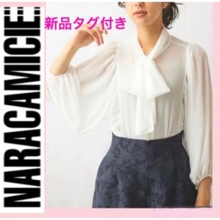 ナラカミーチェ(NARACAMICIE)の新品タグ付き　ナラカミーチェ　無地ジョーゼットボウタイブラウス　白(シャツ/ブラウス(長袖/七分))