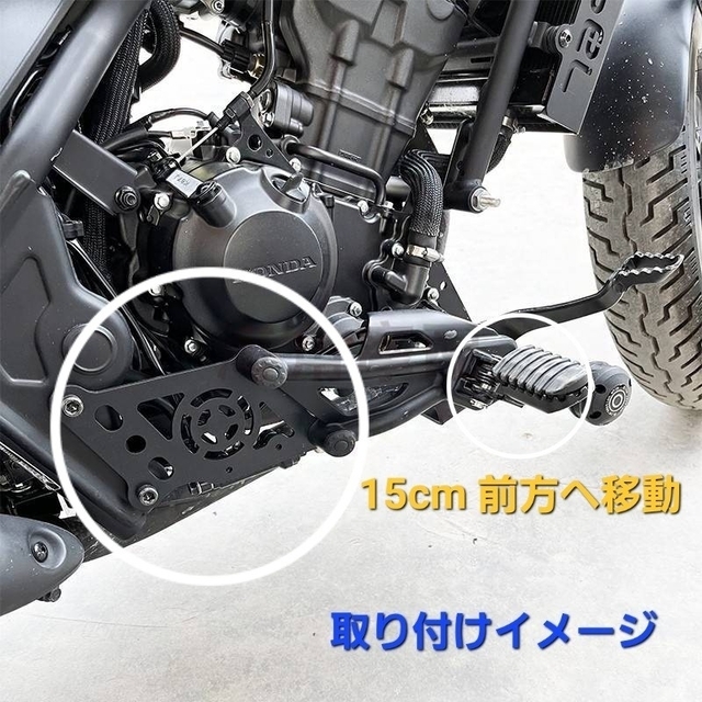 レブル 250 15cm フォワード コントロール フットペッグ