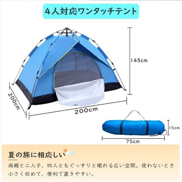 ワンタッチテント 3〜4人用 UVカット 防水防風 キャンプ 設営簡単 1