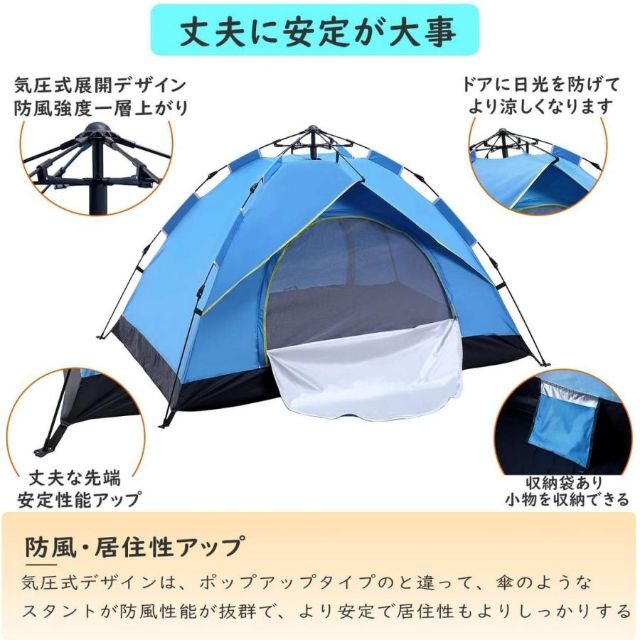 ワンタッチテント 3〜4人用 UVカット 防水防風 キャンプ 設営簡単 3