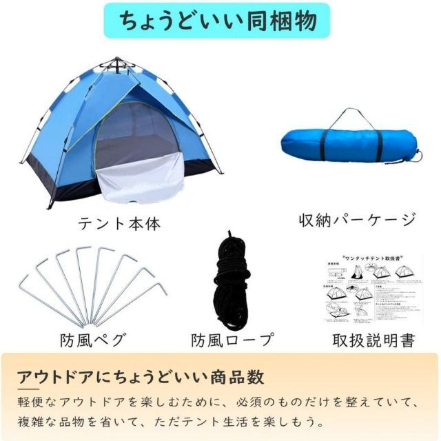 ワンタッチテント 3〜4人用 UVカット 防水防風 キャンプ 設営簡単 6