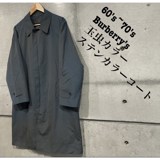 60´s~70´s Burberry´s バーバリーズ ステンカラーコート 玉虫-