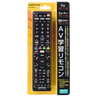 オームデンキ(オーム電機)の【新品•未使用】AudioComm AV学習リモコン AV-R850Z(その他)