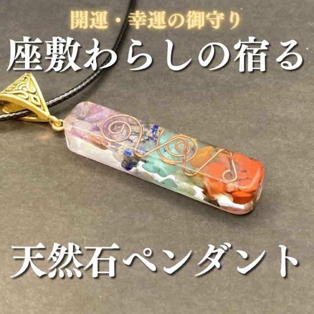 早期予約・新じゃが 【幸せのブレスレット】夢叶う 最高級 座敷わらし