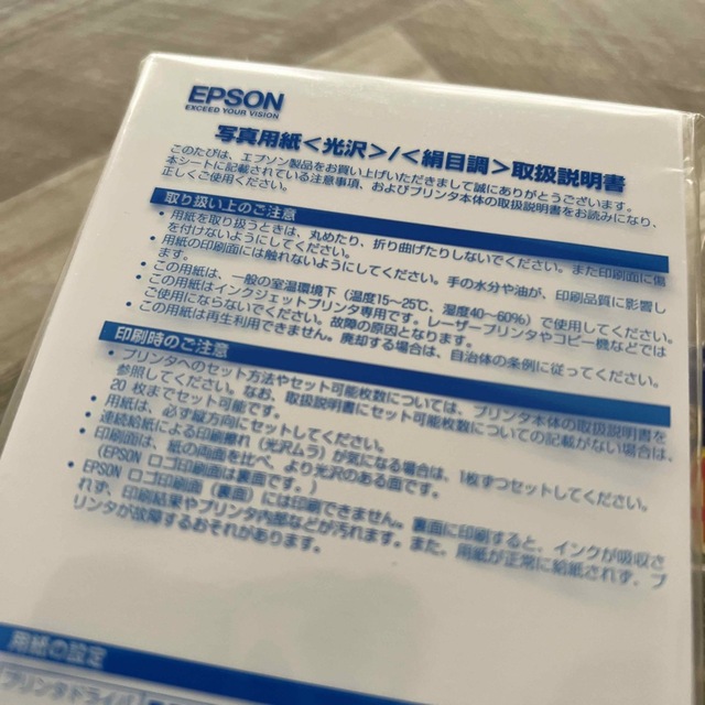 クラシック EPSON IC6CL50のインクとL版光沢紙200枚セット