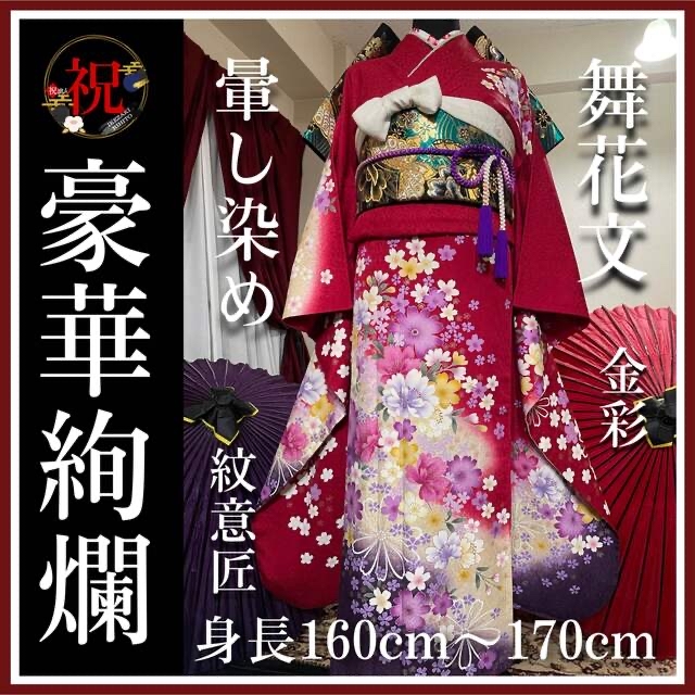 振袖 豪華 京友禅 銀通し 紋意匠 身丈 170cm-