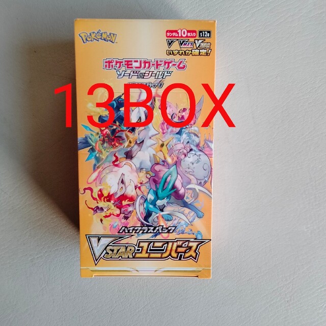 ポケモン(ポケモン)のポケモンカード　ハイクラスパック　V STAR ユニバース　13BOX セット エンタメ/ホビーのトレーディングカード(Box/デッキ/パック)の商品写真