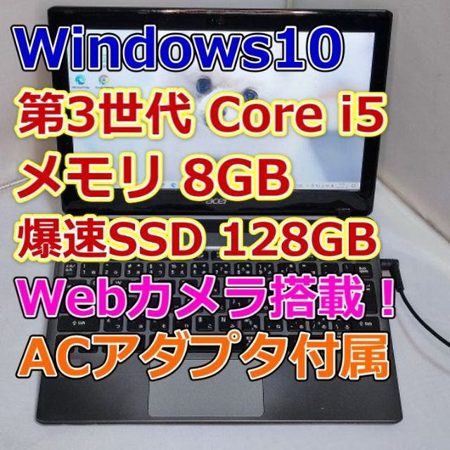 爆速SSD☆Corei5☆メモリ8GB】ノートパソコンV5-171-