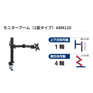 キングジム(キングジム)のキングジム　モニターアーム　ARM120(PC周辺機器)