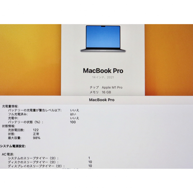 Mac (Apple)(マック)のM1Pro MacBookPro 14 SSD1tb MKGR3J/A スマホ/家電/カメラのPC/タブレット(ノートPC)の商品写真