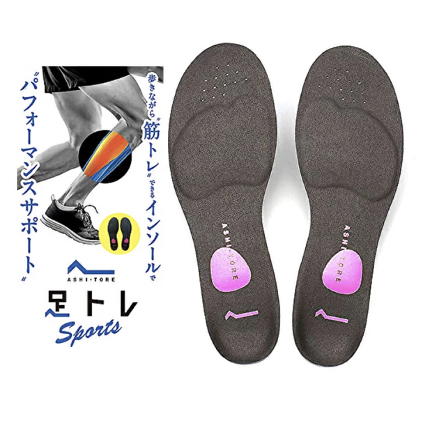 BMZ(ビーエムゼット)のBMZ CCLP インソール アシトレ SPORTS 《正規品》M size メンズの靴/シューズ(その他)の商品写真