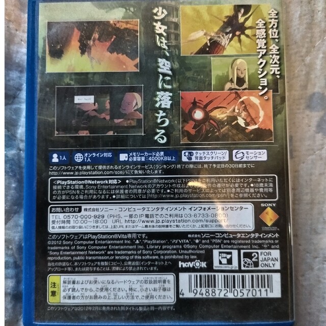 GRAVITY DAZE/重力的眩暈:上層への帰還において、彼女の内宇宙に生じた PSVITA GRAVITY DAZE/重力的眩暈