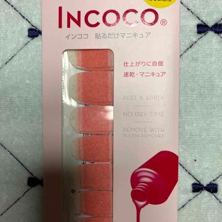 インココ(Incoco)のお値下げ　インココ　貼るだけマニュキア(ネイル用品)